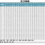手机个人上班记工表,手机个人上班记工表下载缩略图