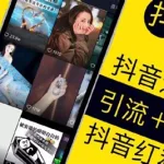 抖音在线看短视频,抖音在线看短视频有记录吗缩略图