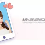 微信视频美颜,微信视频美颜怎么设置缩略图