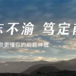 竹马法考电脑版,竹马法考电脑版官网缩略图