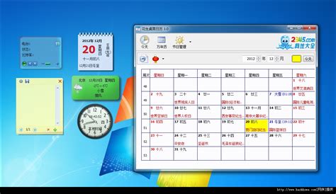 日程表软件(日程表软件推荐)缩略图