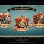 第五人格排位(第五人格排位时间)缩略图