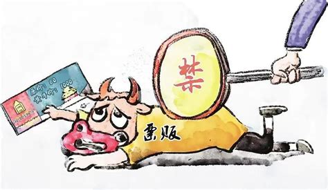 黄牛票在哪里买,演唱会黄牛票在哪里买缩略图