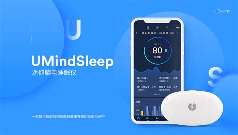 睡眠检测app,睡眠检测app免费版缩略图