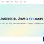 中法翻译,中法翻译下载缩略图