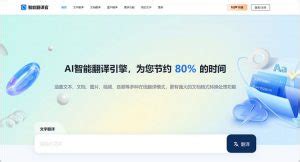 中法翻译,中法翻译下载缩略图