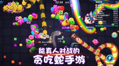 蛇蛇争霸电脑版,蛇蛇争霸电脑版和手机版互通吗缩略图