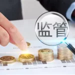 三大最强监管者(三大最强监管者2023)缩略图