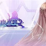 璀璨女王(璀璨女王小游戏)缩略图