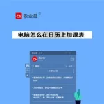 桌面日历备忘录(桌面日历备忘录怎么弄)缩略图