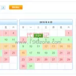 经期记录,经期记录软件哪个好用缩略图