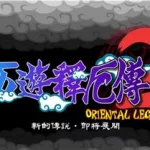 西游释厄传2(西游释厄传2下载)缩略图