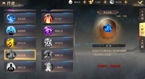 修仙攻略(修仙攻略手游)缩略图