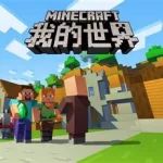 我的世界灰化土(我的世界灰化土怎么获得)缩略图