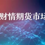 英为财情官网,英为财情官网app下载缩略图