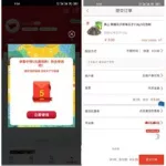融e购商城,工行融e购商城缩略图