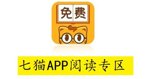七猫小说在线阅读(七猫小说在线阅读下载)缩略图