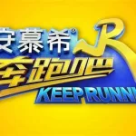 奔跑吧中国蓝tv,奔跑吧中国蓝tv免费观看缩略图