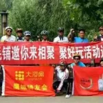 约伴出行(约伴出行的图片)缩略图