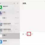 微信截图王(微信截图王官网下载)缩略图