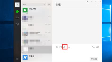 微信截图王(微信截图王官网下载)缩略图