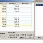 易达软件,易达软件客服电话缩略图