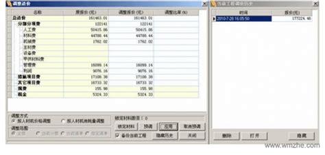 易达软件,易达软件客服电话缩略图
