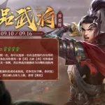 姜维三国杀,三国杀最强武将排名缩略图