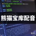 文字转化为语音,文字转换为语音的软件缩略图