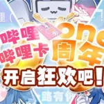 哔卡哔卡,哔卡哔卡下载链接缩略图