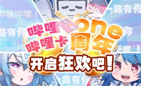 哔卡哔卡,哔卡哔卡下载链接缩略图