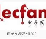 电子发烧友,电子发烧友下载缩略图