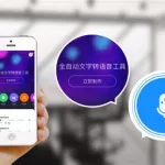 语音app(语音app有哪些)缩略图