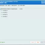 经济师刷题软件(经济师刷题软件哪个好用)缩略图