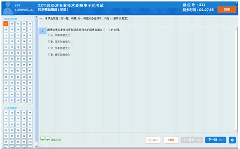 经济师刷题软件(经济师刷题软件哪个好用)缩略图