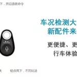 车况检测大师(车况检测大师app下载)缩略图