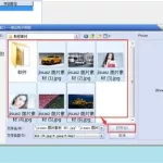 制作相册影集,制作相册影集免费缩略图