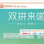 搜狗输入法安装包(搜狗输入法安装包教程)缩略图
