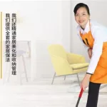 家政管家(家政管家app)缩略图