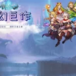 魔神战纪(魔神战纪2)缩略图