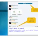 即时通信工具,即时通信工具软件缩略图