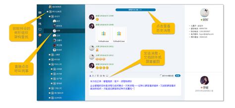 即时通信工具,即时通信工具软件缩略图