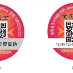 扫一扫查真伪,扫一扫查真伪怎么扫缩略图