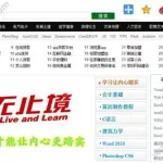 自学网app,自学网app推荐缩略图