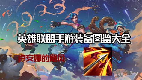 卢安娜的飓风,卢安娜的飓风金铲铲缩略图