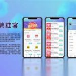 推客app,推客app免费下载缩略图