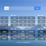 上网导航(上网导航最新版下载)缩略图