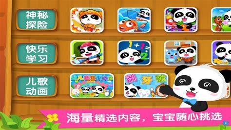 宝宝巴士游戏乐园,宝宝巴士游戏乐园下载安装缩略图