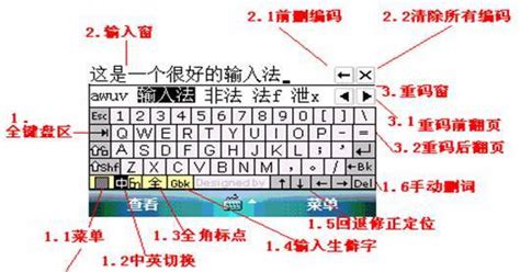 汉字输入法(汉字输入法下载)缩略图