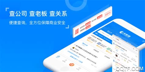 天眼app,天眼app官方下载缩略图